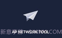 apnetwork免费V1.15截图