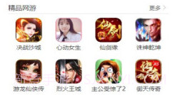 火舞游戏盒子最新版V1.3.13截图