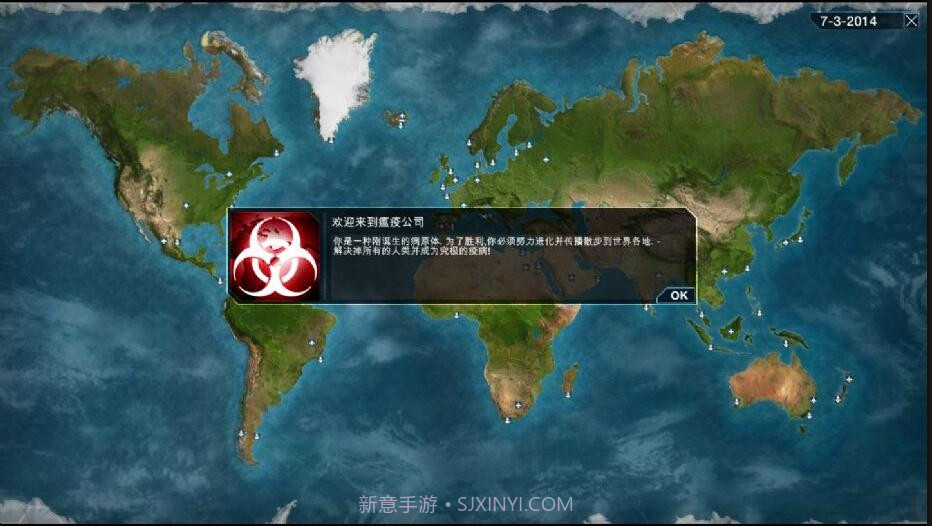 瘟疫公司v2.0.11截图