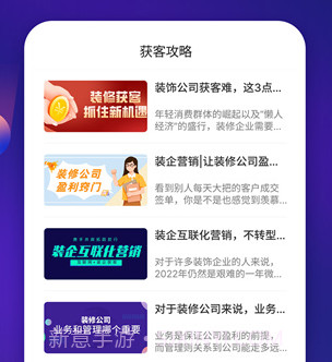 装企客源引擎v1.0.11截图