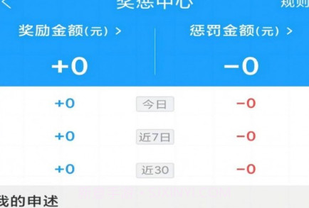 壹达同城骑手端v7.3.13截图