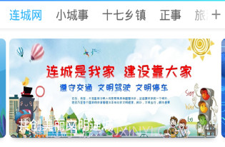 连城网手机版v5.2.0.12截图