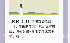 随备忘录官方v1.0.11.10截图