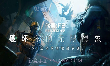 Area F2(代号:F2)v1.2.11截图