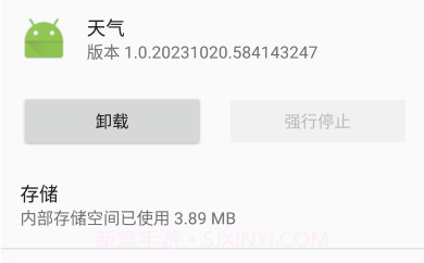 谷歌天气预报v1.0.20231020.11截图