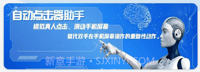 自动点击器助手v1.1.15截图