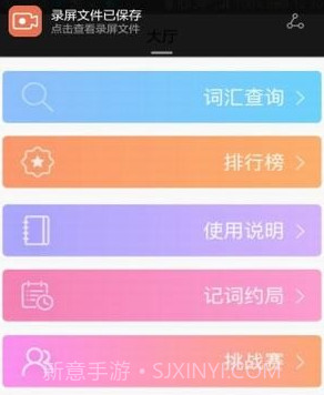 SAT词汇v6.1.18截图