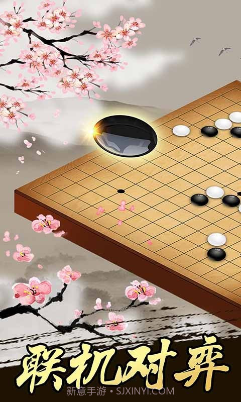 天梨五子棋v1.13截图