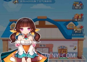 最牛房东v1.1.15截图