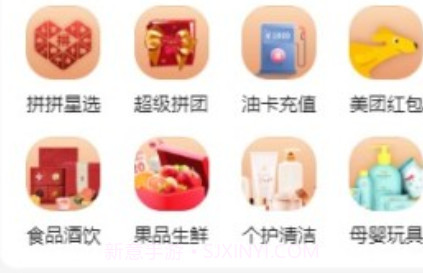 可淘心选v1.19截图