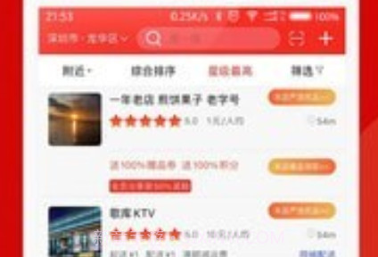 客盈门v2.9.17截图