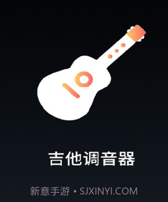 吉他调音器专家v1.0.14截图