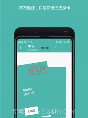 好好背单词v1.0.14截图