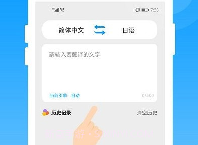 日语翻译君v1.4.14截图