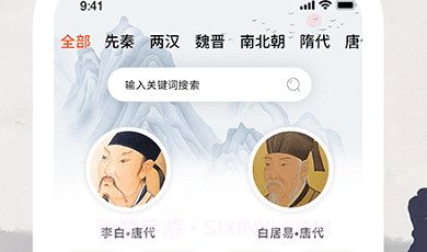 古诗词朗读免费听V1.0.11截图