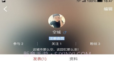 爱他V2.4.10截图