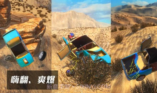 车祸模拟驾驶v1.12截图