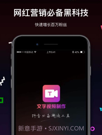 文字视频制作v3.1.14截图