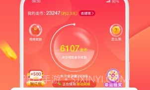 WiFi挣钱v5.2.10截图