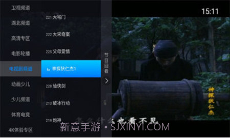 神鸟电视TV版v3.8.9截图