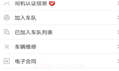 荣明货运司机v1.0.13截图