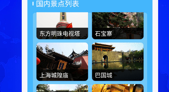 三维立体地图看世界v1.14截图