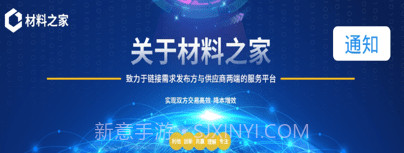 材料之家v1.1.11截图