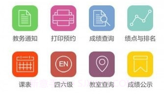 华工教务v1.11截图