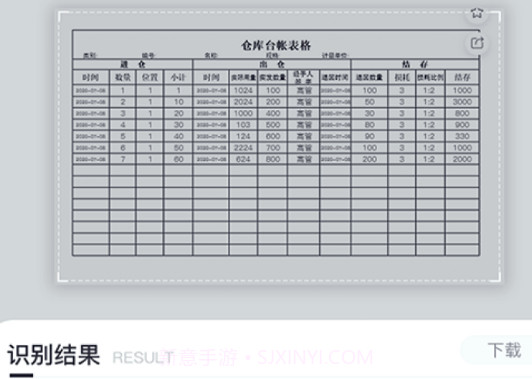 文字转换大师v1.0.18截图