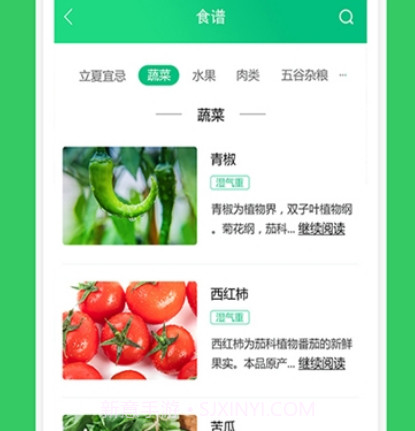 农产品买家v1.0.15截图