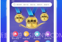 买购品牌榜最新版V3.6.10截图