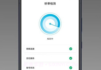 迅达约车v1.22.14截图