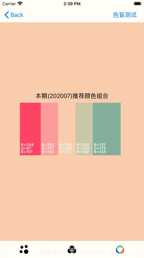 RGB颜色转换器v.2.54截图