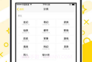 快读小说阅读器v1.3.9截图