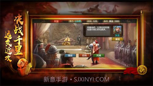 布武三国免费版v4.0.10截图