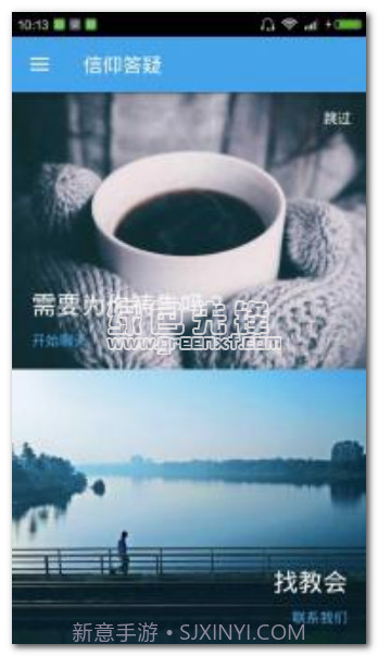 福音视频下载(手机基督教阅读应用)安卓中文版V1.6截图