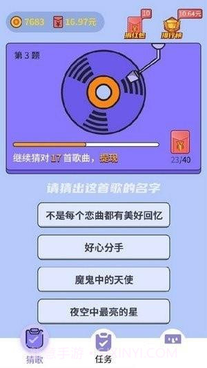 人人猜歌v1.4.16截图