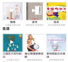 FM电视台收音机v2.17截图