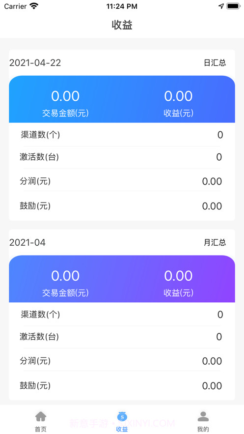 商客宝1.0.12截图