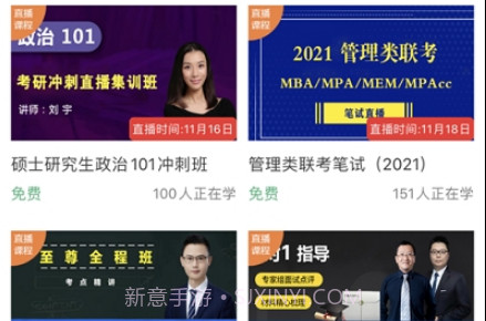 方引网校4.11.15截图