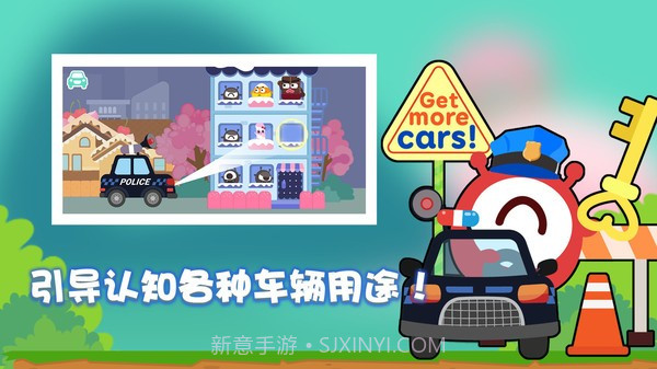 宝宝车辆认知2.0.3截图