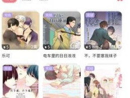 哇塞FM软件v0.0.13截图