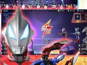 奥特曼宇宙英雄内购v1.1.11截图