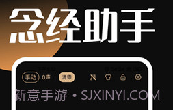 电子功德木鱼完美版v1.8截图