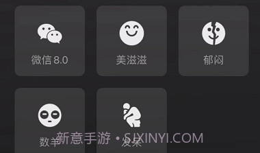 微信8.0状态视频素材郁闷v1.17截图