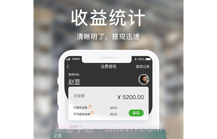 运好货v1.3.16截图