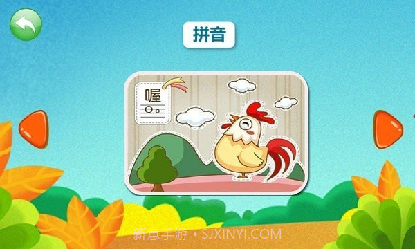 宝宝认知乐园2.15截图