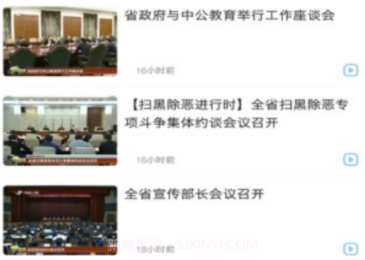 大美东丰v1.1.17截图