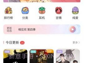 哇塞FMv2.0.12截图