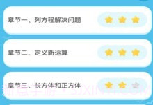 佳一云数学v4.3.9截图